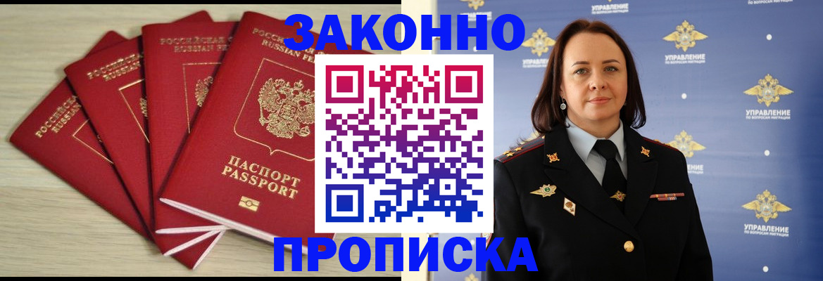 временная регистрация поиск в Красноперекопске