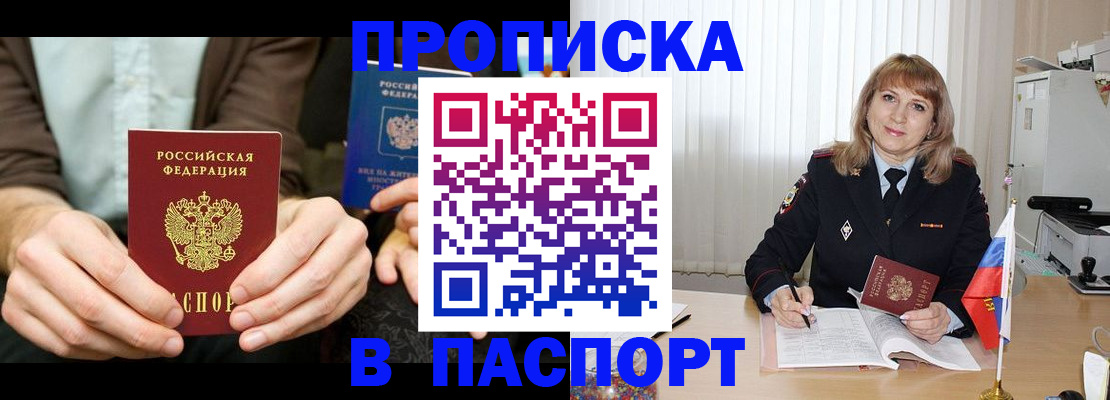 временная регистрация 2025 в Красноперекопске