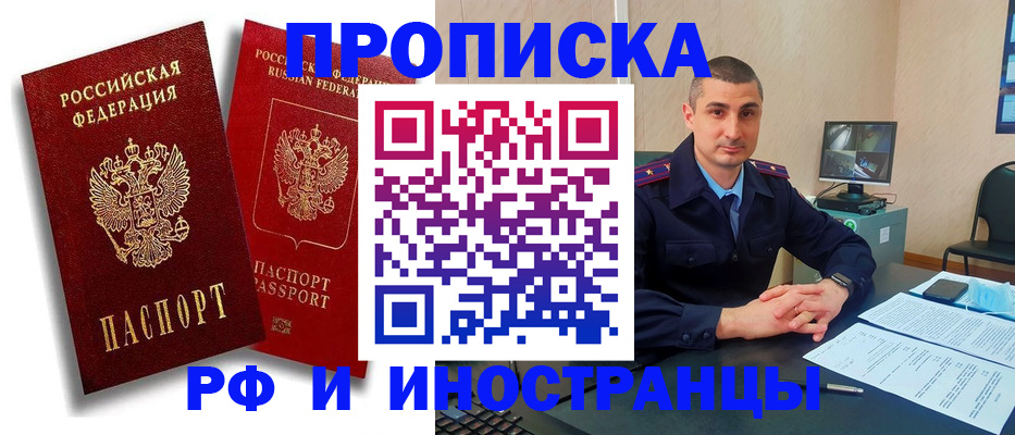 пропишу в квартире в Красноперекопске