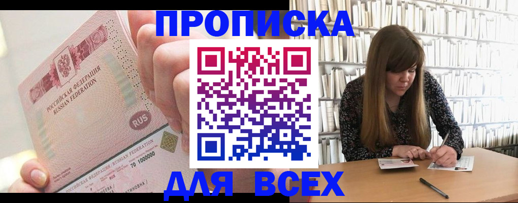 временная регистрация гарантия в Красноперекопске