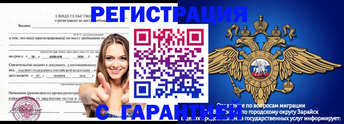 регистрация в Красноперекопске