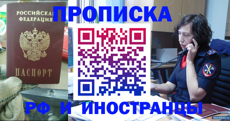 прописка в квартире в Красноперекопске