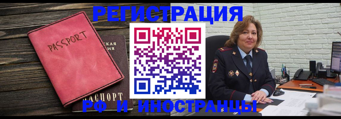 где прописаться в Красноперекопске